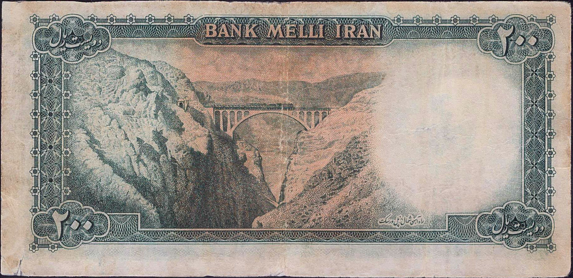 Iran 200 1948 VF- P-51 <b>[First Prefix]</b>]